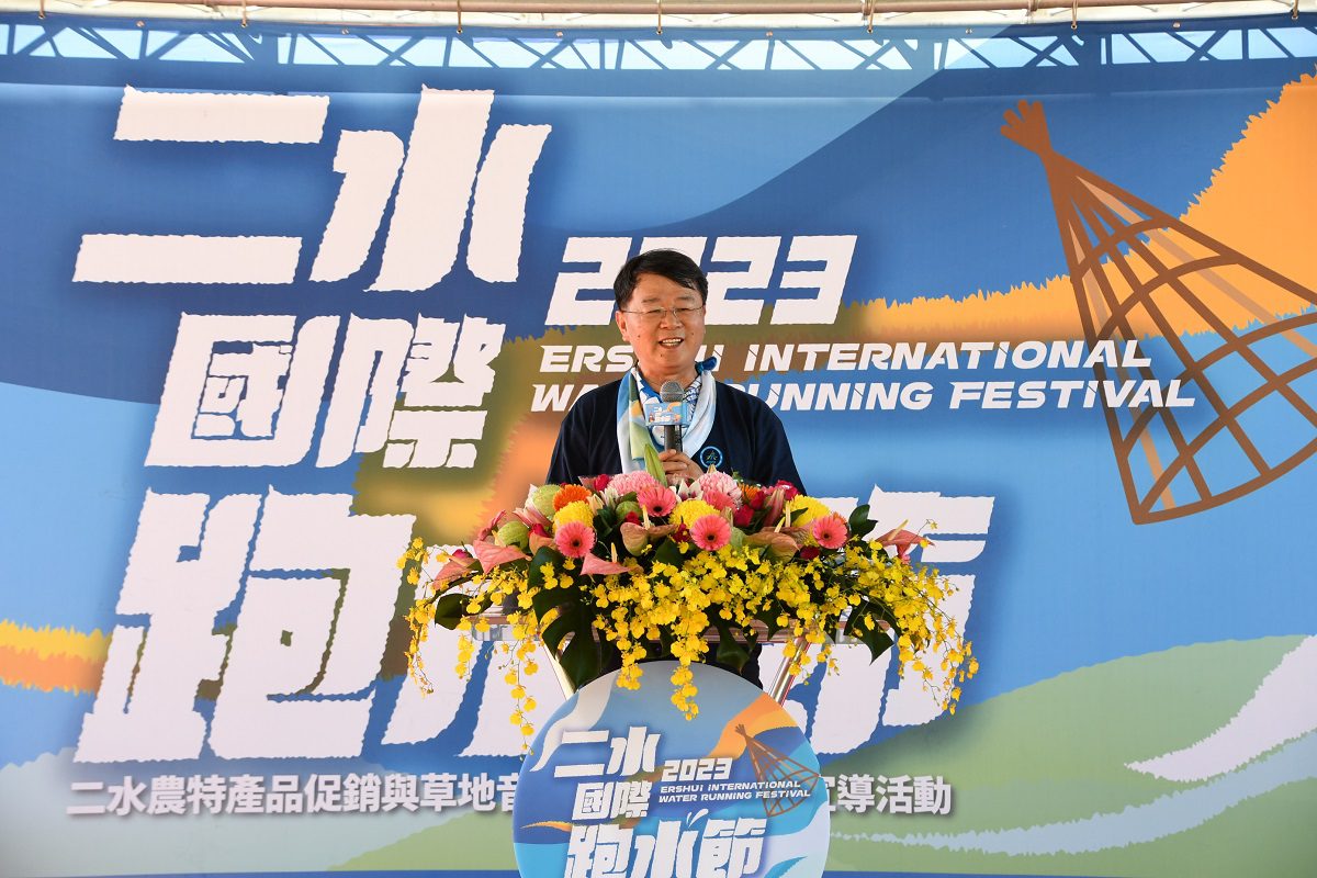 全國唯一！2023二水國際跑水節　歡喜逗陣來跑水 - 早安台灣新聞 | Morning Taiwan News