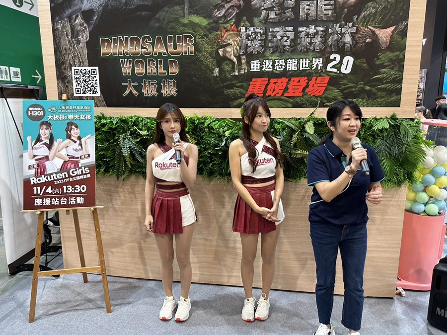全民參與台灣棒球慶典：ITF旅展現場大板根溫泉迎樂天女孩應援站台 - 早安台灣新聞 | Morning Taiwan News