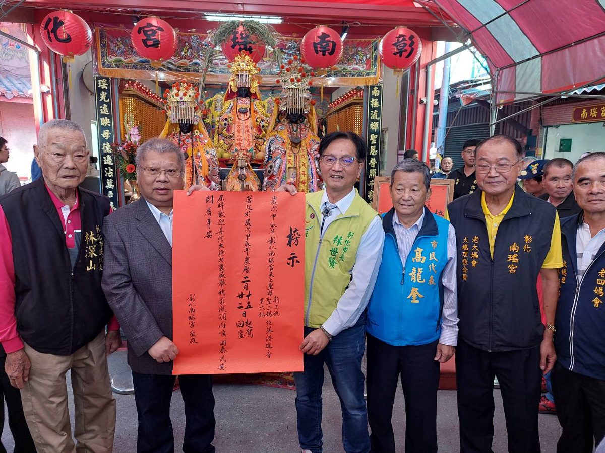 南瑤宮甲辰年笨港進香擇日擲筊　聖三媽「潦溪」確定明年3月24日起駕 - 早安台灣新聞 | Morning Taiwan News