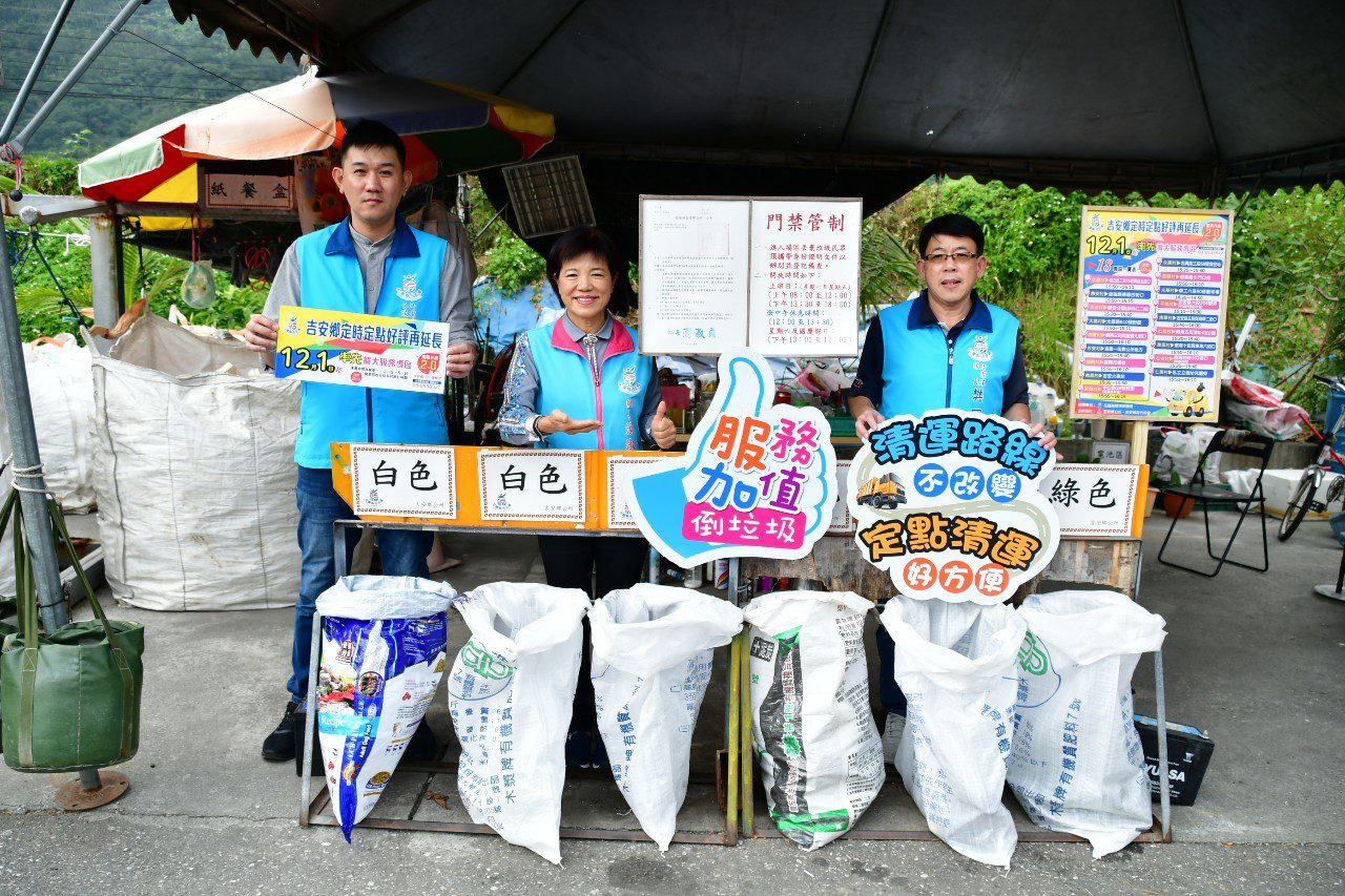 吉安鄉垃圾清運服務升級 擴大定時定點專區丟垃圾 - 早安台灣新聞 | Morning Taiwan News