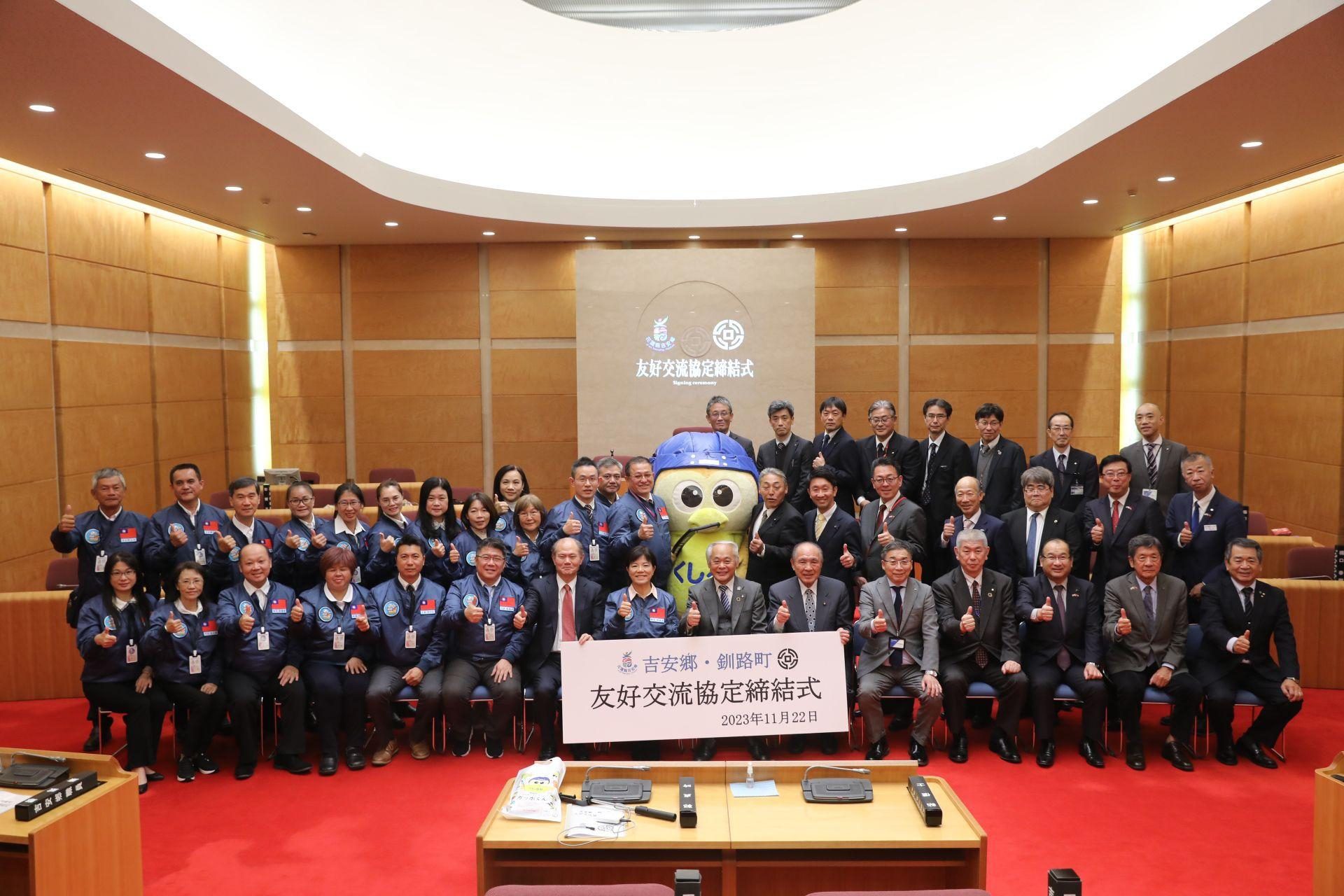 吉安鄉與日本釧路町簽友好交流盟約 游淑貞率團增進國際能見度再下一城 - 早安台灣新聞 | Morning Taiwan News