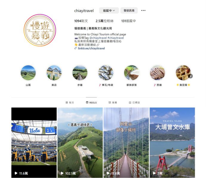嘉義茶園步道受歡迎　文觀局短影音流量破百萬 - 早安台灣新聞 | Morning Taiwan News