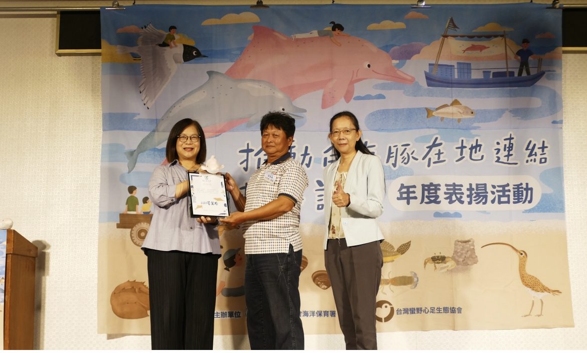 影音/首屆白海豚守護表揚大會　受獎漁民分享目擊經驗 - 早安台灣新聞 | Morning Taiwan News