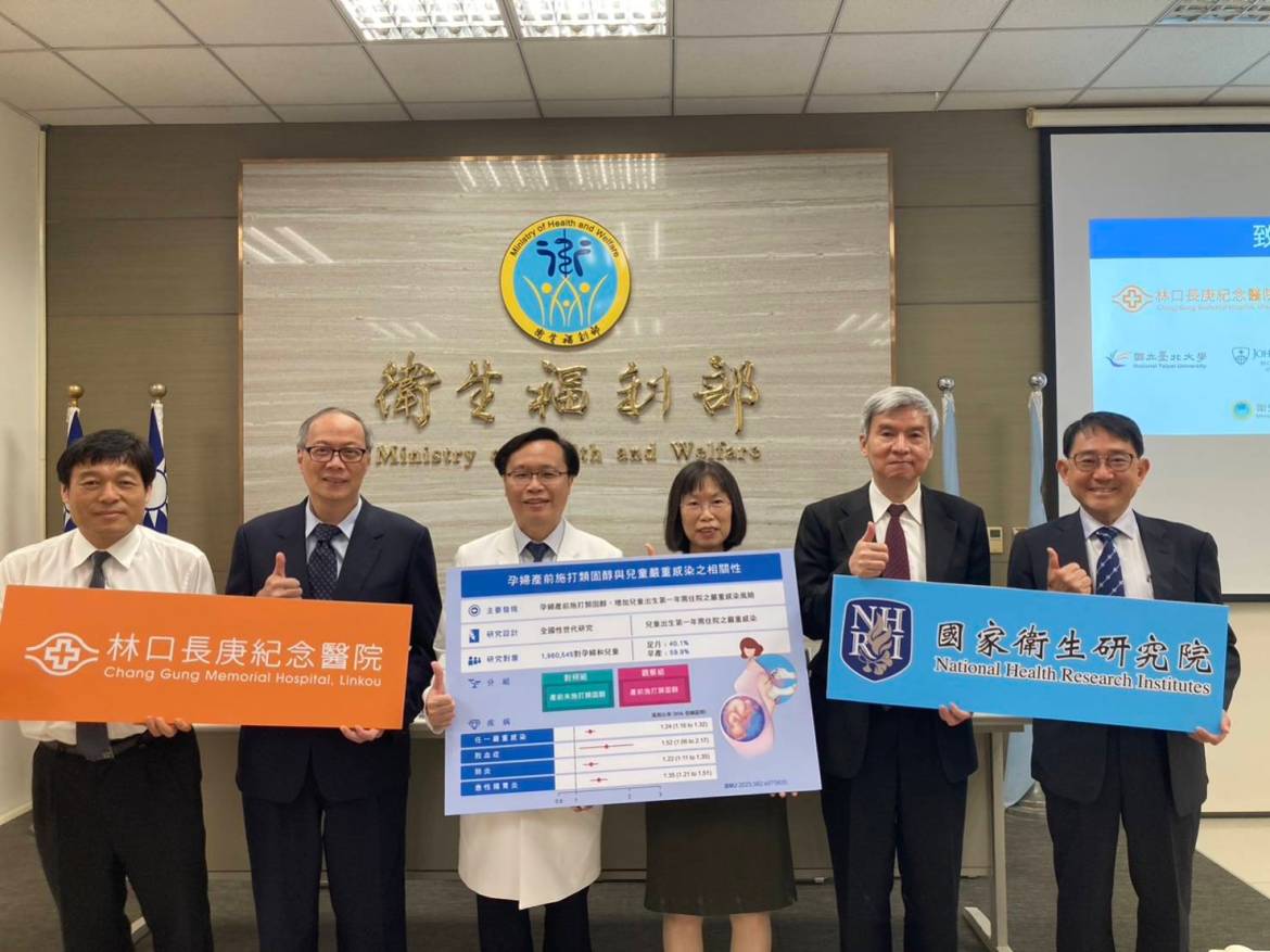 林口長庚、國衛院最新研究 孕婦打類固醇增加子女感染風險 - 早安台灣新聞 | Morning Taiwan News