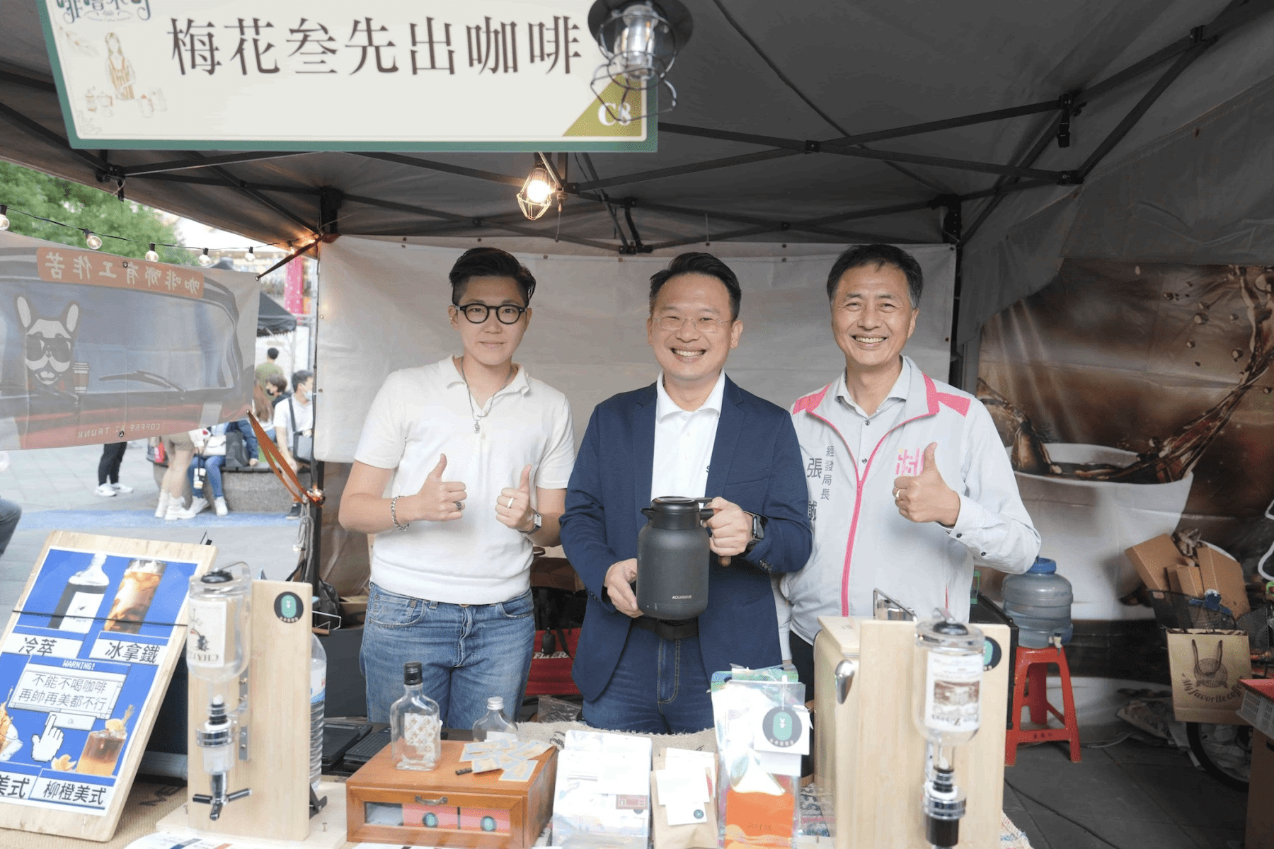 桃園咖啡節熱鬧登場 蘇俊賓品嚐最新潮咖啡趨勢 - 早安台灣新聞 | Morning Taiwan News