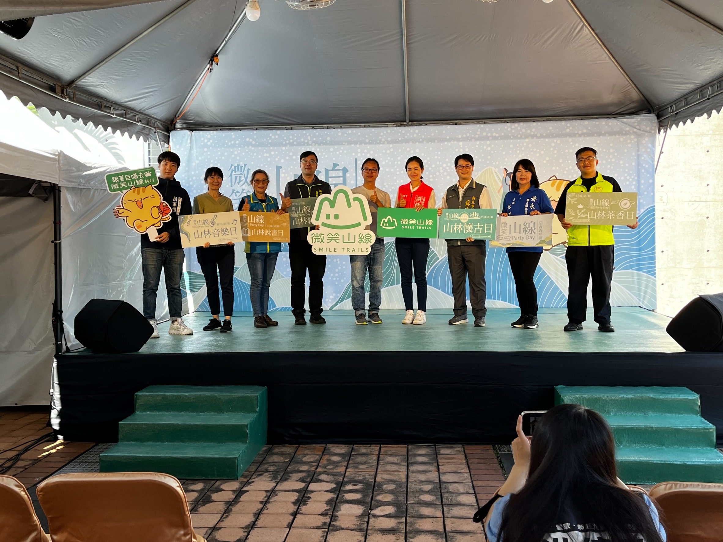 森林體驗樂趣 新北「微笑山線Party Day」吸引親子闔家參與 - 早安台灣新聞 | Morning Taiwan News