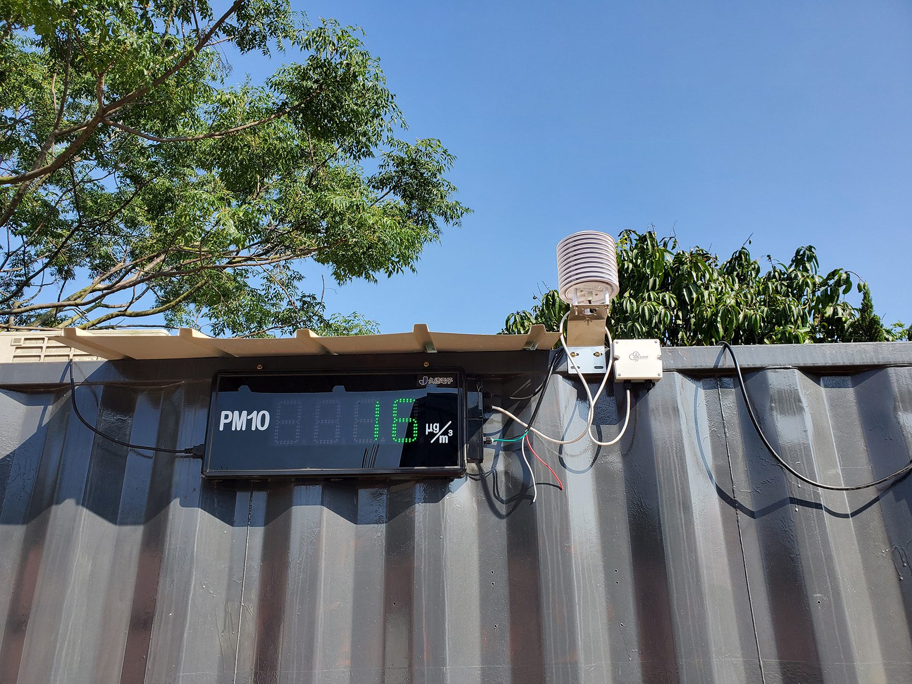 營建工地減污　嘉義縣推智慧化管制與合格標章 - 早安台灣新聞 | Morning Taiwan News