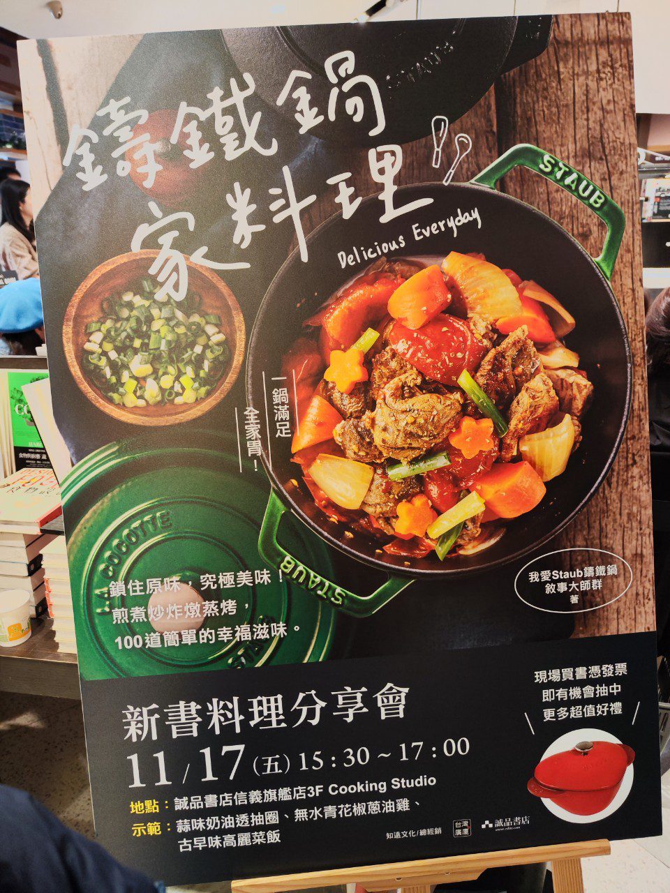 臉書社團素人們出書 簽書會好比粉絲見大明星般熱情 - 早安台灣新聞 | Morning Taiwan News