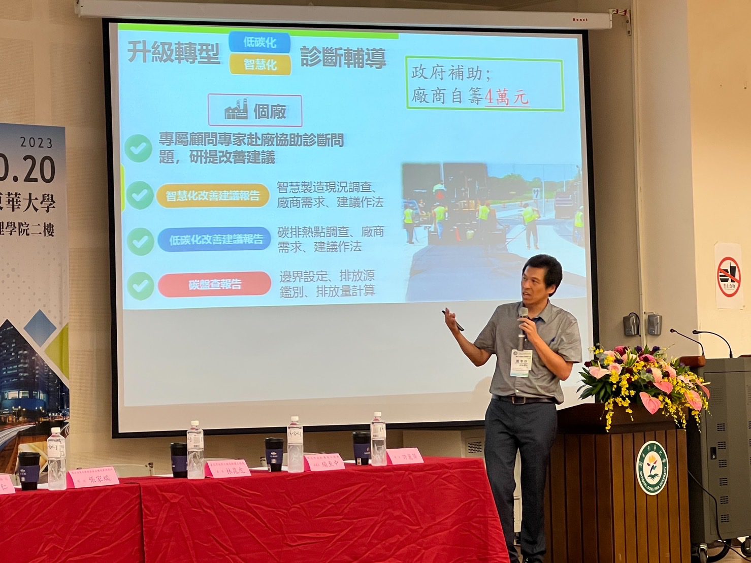 臺灣瀝青鋪面工業氣候管理目標：實現淨零碳排 - 早安台灣新聞 | Morning Taiwan News