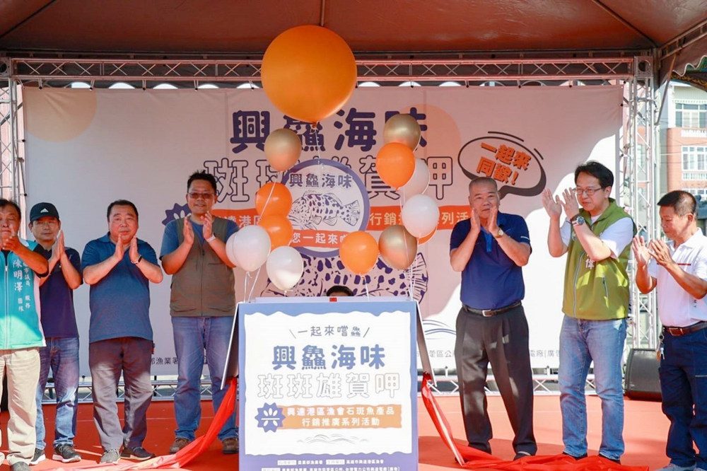 興鱻海味市集登場　興達港區漁會百人石斑魚飯湯免費嚐鮮 - 早安台灣新聞 | Morning Taiwan News