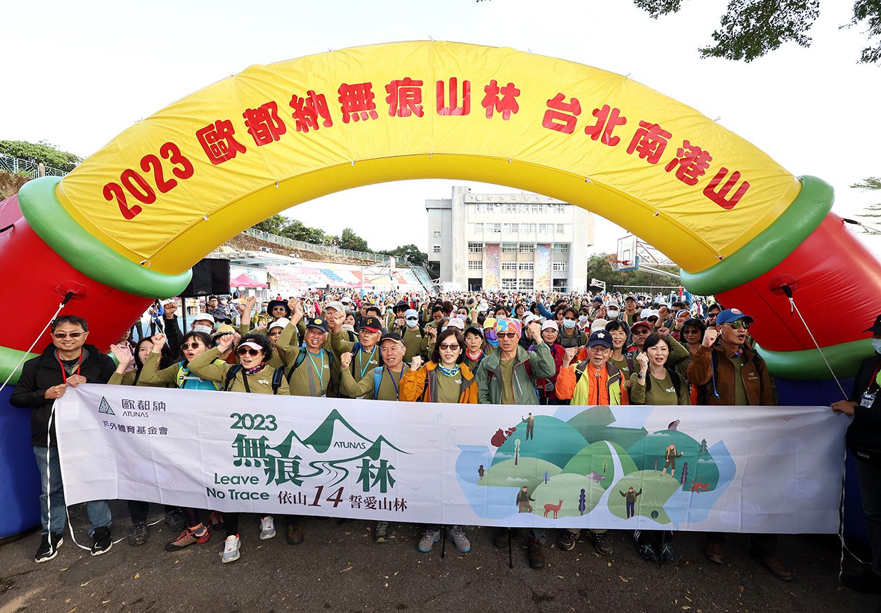 號召北中南四區「山林孩子」萬人同步齊走淨山　用實際行動與信念為地球盡一份心力 - 早安台灣新聞 | Morning Taiwan News