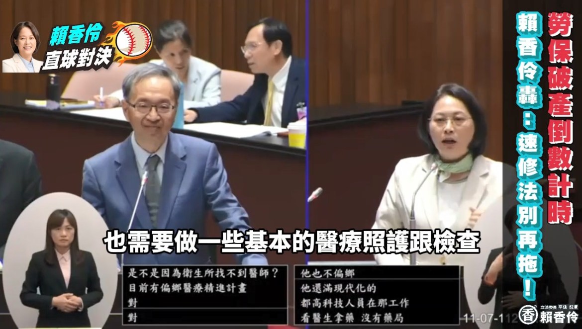 賴香伶爭取龍潭渴望園區駐點醫療服務 衛福部長允研議設立 - 早安台灣新聞 | Morning Taiwan News