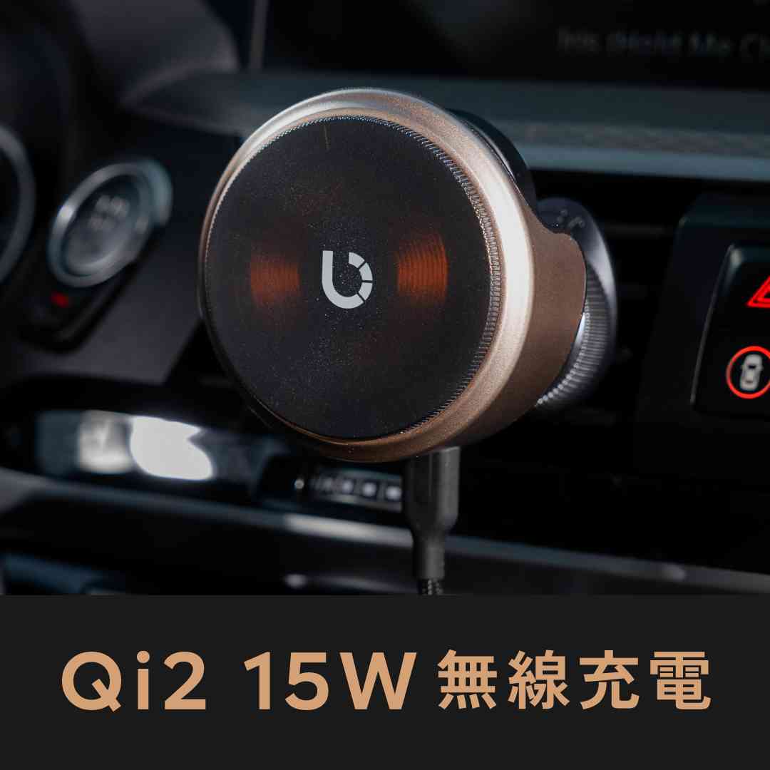 車用磁吸無線充電器再進化 首創三合一充電技術 - 早安台灣新聞 | Morning Taiwan News