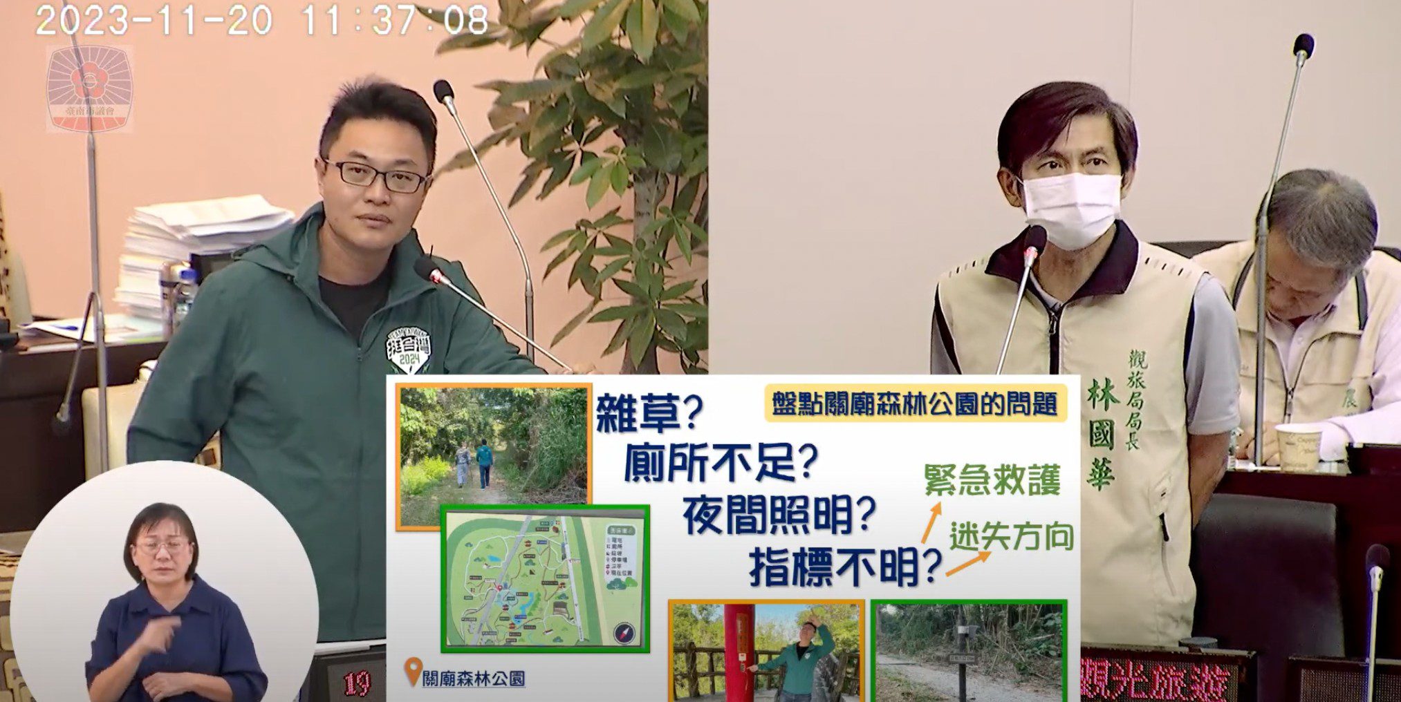 陳皇宇關心關廟森林公園環境維護、停車位不足、廁所不足、指標不明等問題 - 早安台灣新聞 | Morning Taiwan News