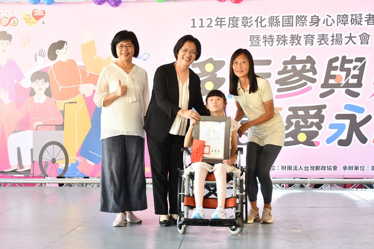 響應國際身心障礙者日　彰化表揚特殊教育及優良復康巴士人員 - 早安台灣新聞 | Morning Taiwan News