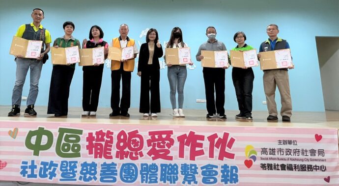 高市社福中心媒合各界愛心 「攏總愛作伙」助弱勢家庭度難關 - 早安台灣新聞 | Morning Taiwan News