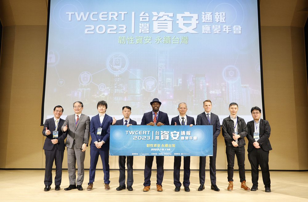 TWCERT 2023台灣資安通報應變年會專注「韌性資安 永續台灣」 - 早安台灣新聞 | Morning Taiwan News