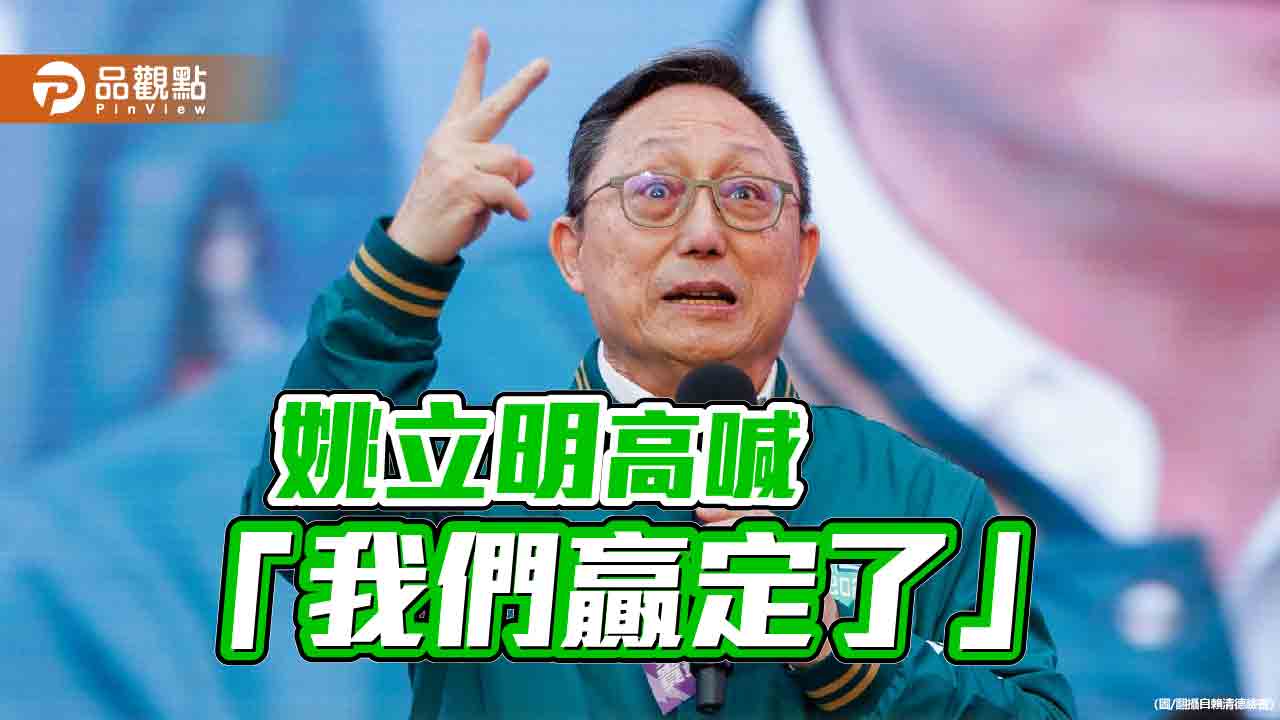 賴蕭全國競選總部成立　首度合體蔡英文！痛批藍白走回依賴中國大陸的老路