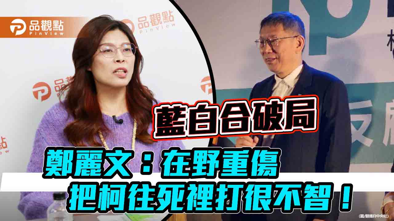 賴清德老家違建沒事-黃光芹:-雙標如何主政？