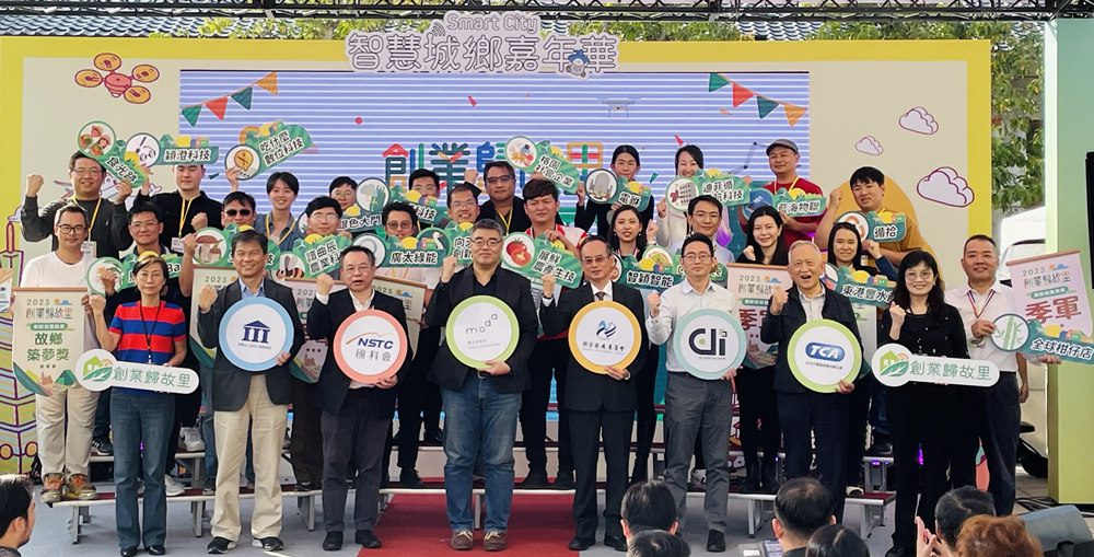 2023智慧城鄉嘉年華  數產署「我們的智慧島」體驗智慧應用服務登場 - 早安台灣新聞 | Morning Taiwan News