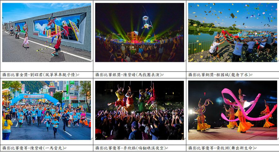 2023礁溪詞曲創作暨攝影比賽頒獎　獎金逾17萬元 - 早安台灣新聞 | Morning Taiwan News