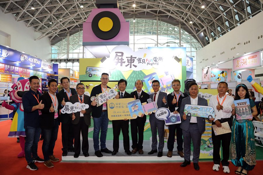 2023高雄市旅行公會冬季國際旅展 搭乘飛天小火車 玩樂屏東Let’s Go ! - 早安台灣新聞 | Morning Taiwan News