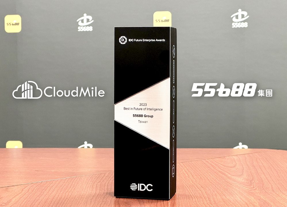 CloudMile 萬里雲與55688集團共同研發 AI 熱點  榮獲「IDC 未來企業大獎－數據智慧創新獎」 - 早安台灣新聞 | Morning Taiwan News