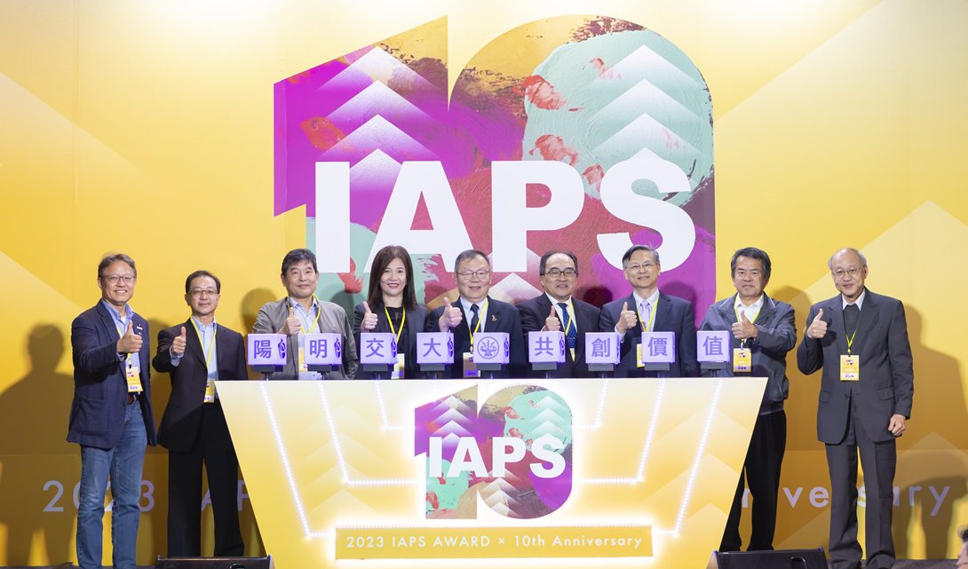 《第八屆 IAPS AWARD》盛大登場 IAPS攜手產官學研「共創」下個10年 - 早安台灣新聞 | Morning Taiwan News