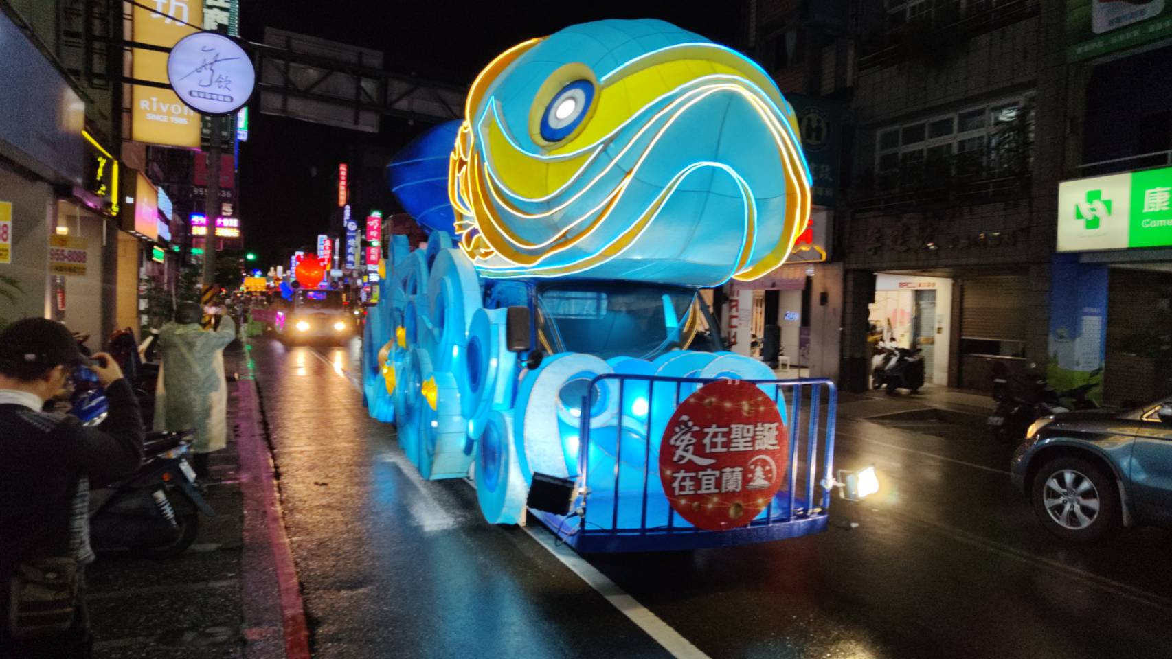 「愛在聖誕‧愛在羅東」 燈車遊行亮麗登場 - 早安台灣新聞 | Morning Taiwan News