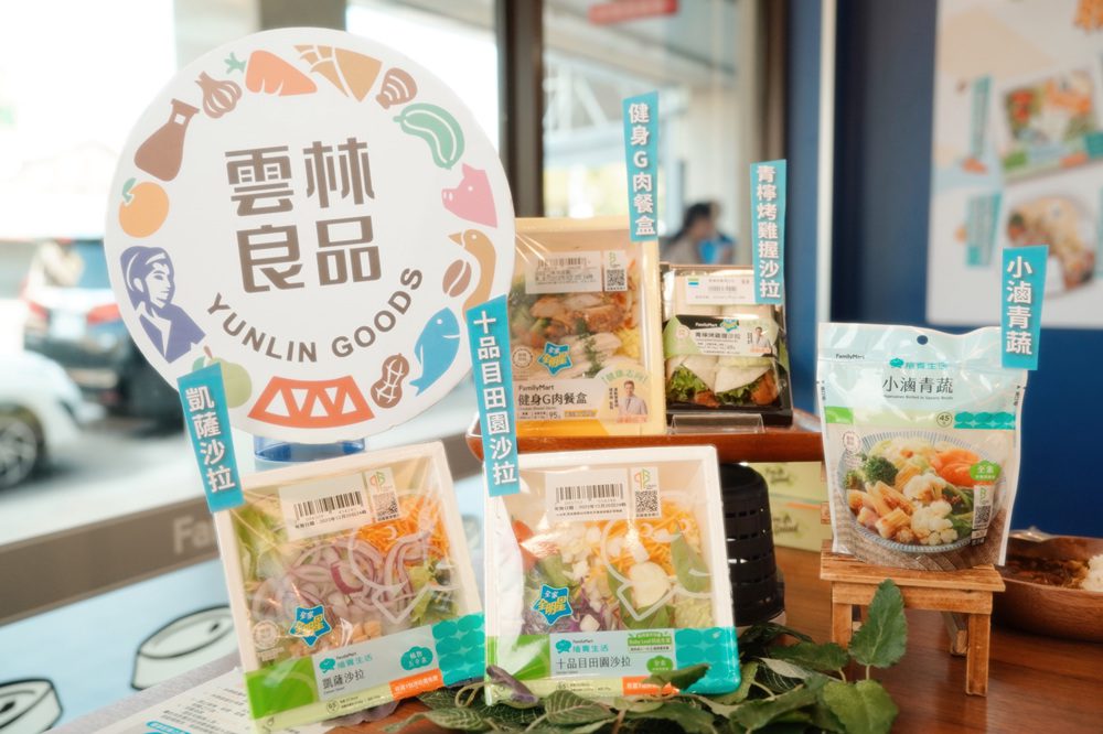 「雲林良品X全家便利商店」聯名鮮食   照顧民眾「食」的需求 - 早安台灣新聞 | Morning Taiwan News