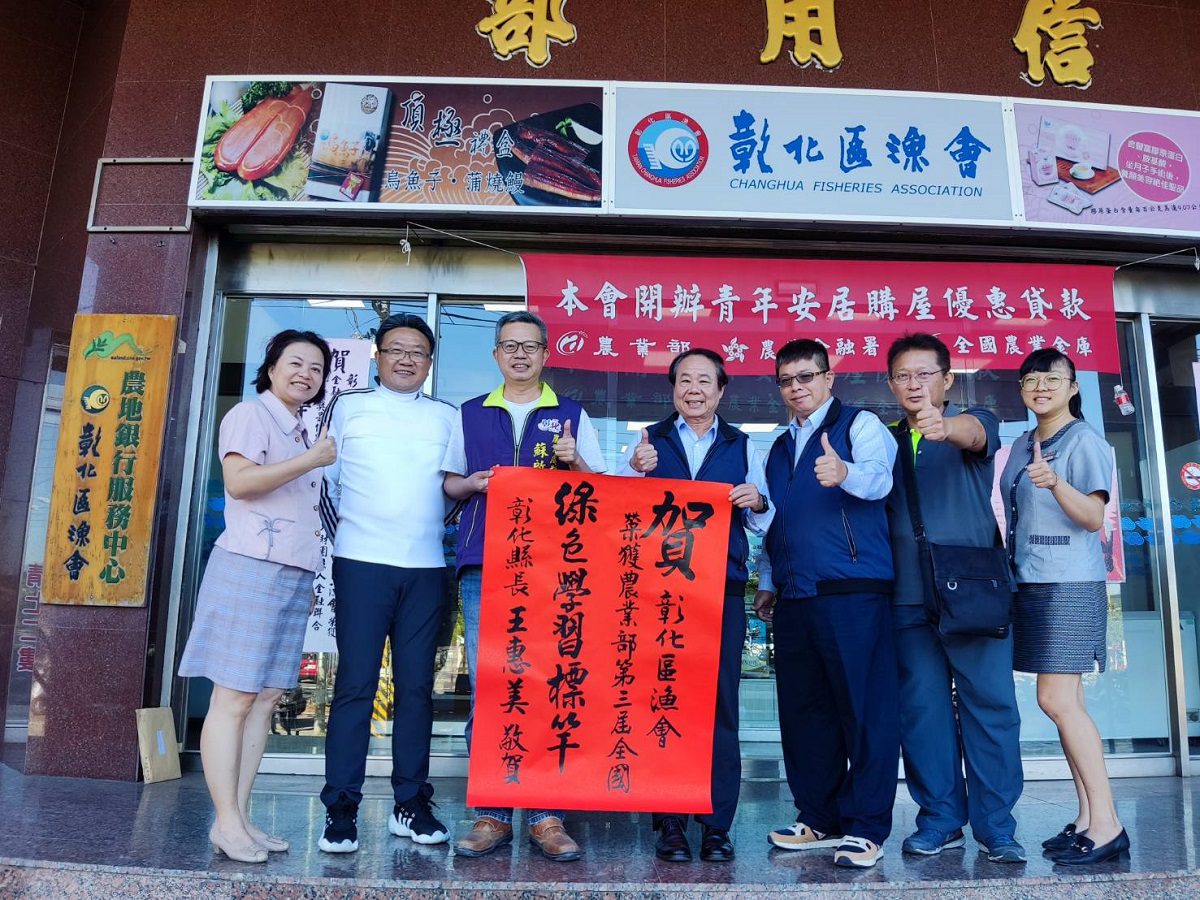 全國十大綠色照顧優良典範競賽　彰化縣農漁會4個單位獲獎 - 早安台灣新聞 | Morning Taiwan News