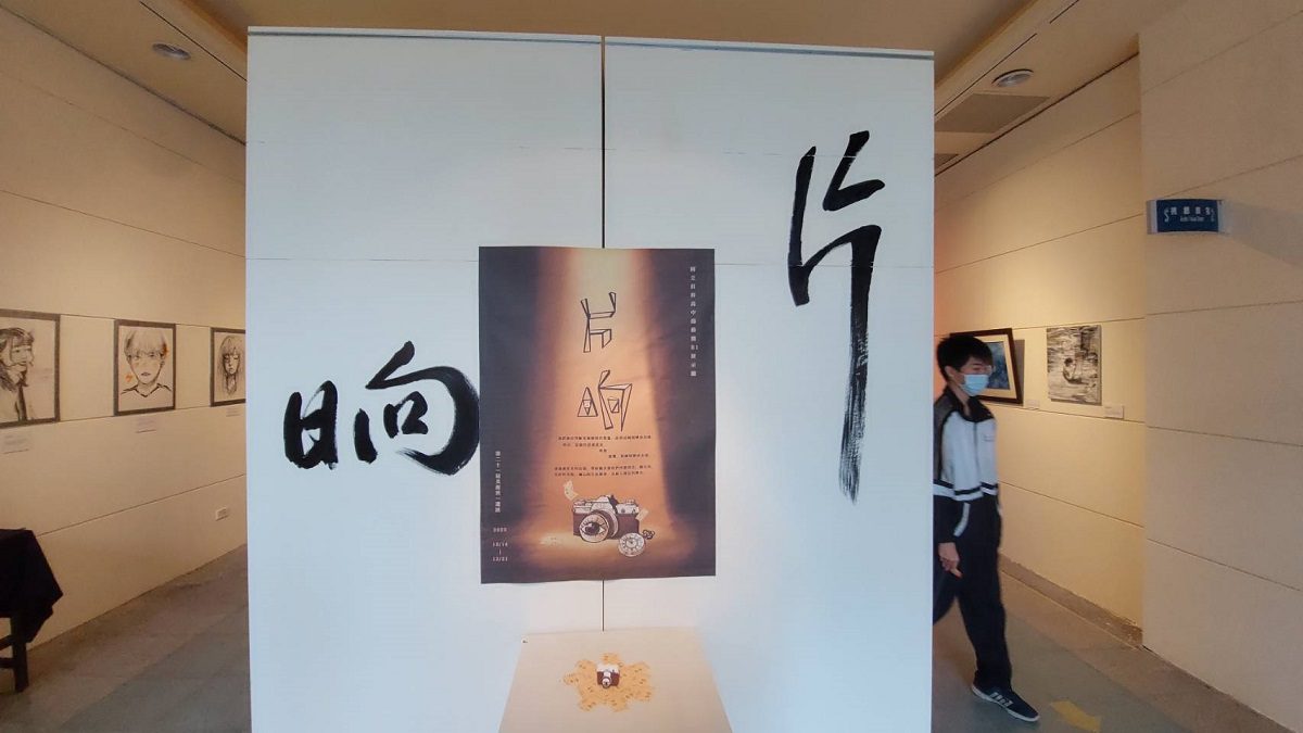 員高舉辦第21屆美術班展　主題「片晌」跳脫制式教學模式走向素養教學 - 早安台灣新聞 | Morning Taiwan News