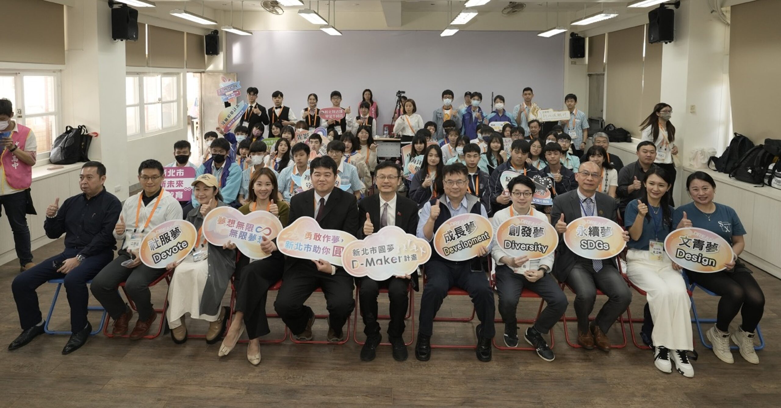 夢想點亮青春路 新北市首屆圓夢D-Maker計畫總獎金20萬元 - 早安台灣新聞 | Morning Taiwan News