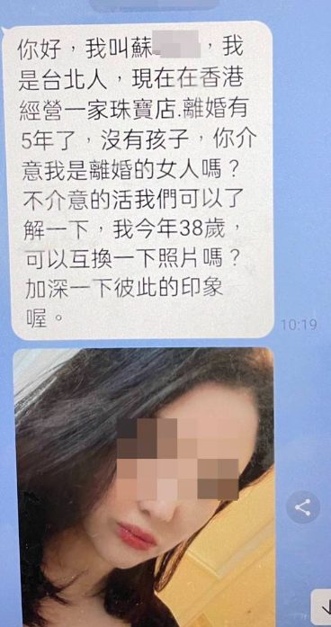 女網友傳爆乳照 桃園男暈船險成人頭帳戶 - 早安台灣新聞 | Morning Taiwan News