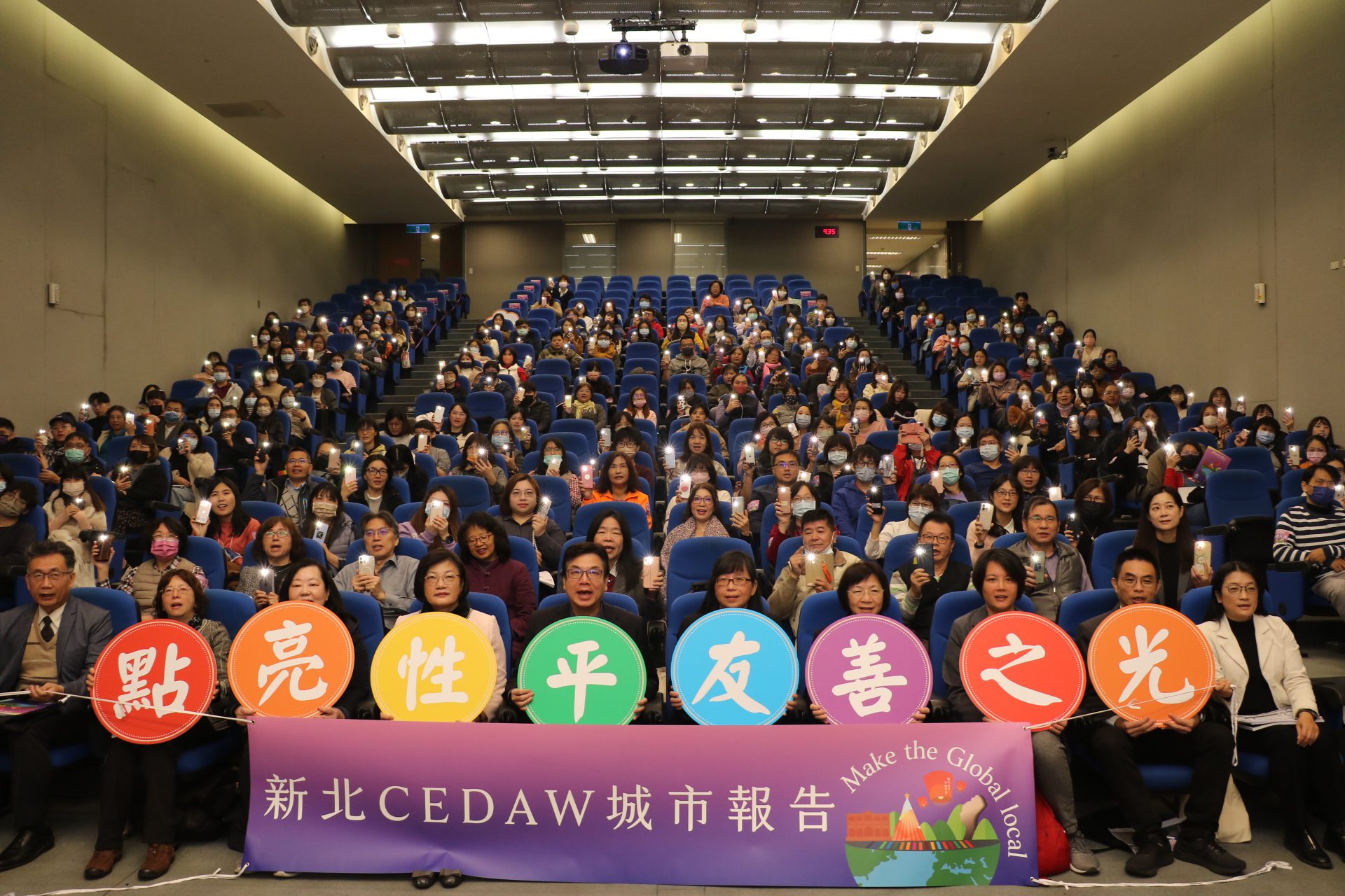她與她們的城市 新北市政府發布CEDAW城市報告 性別平等工作成果引領全國 - 早安台灣新聞 | Morning Taiwan News