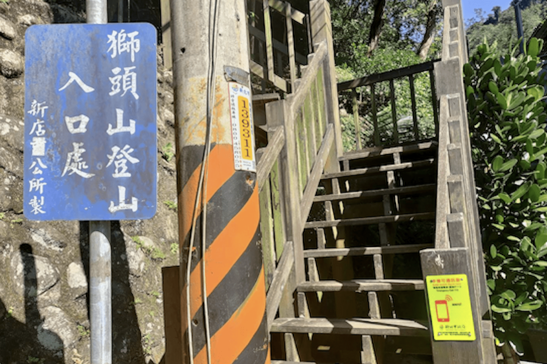 安全升級!微笑山線改建完工 新設通訊牌面守護登山客安心探險 - 早安台灣新聞 | Morning Taiwan News