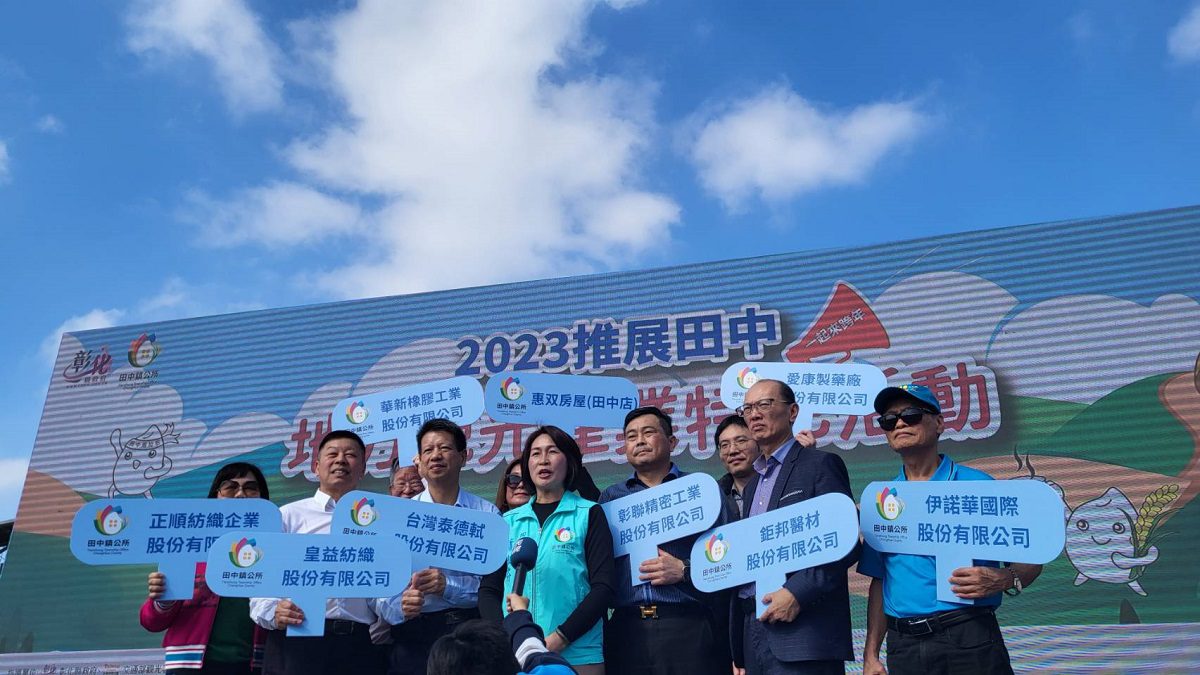 影音／田中鎮跨年晚會　邀請多組知名樂團、歌手與你倒數迎新 - 早安台灣新聞 | Morning Taiwan News