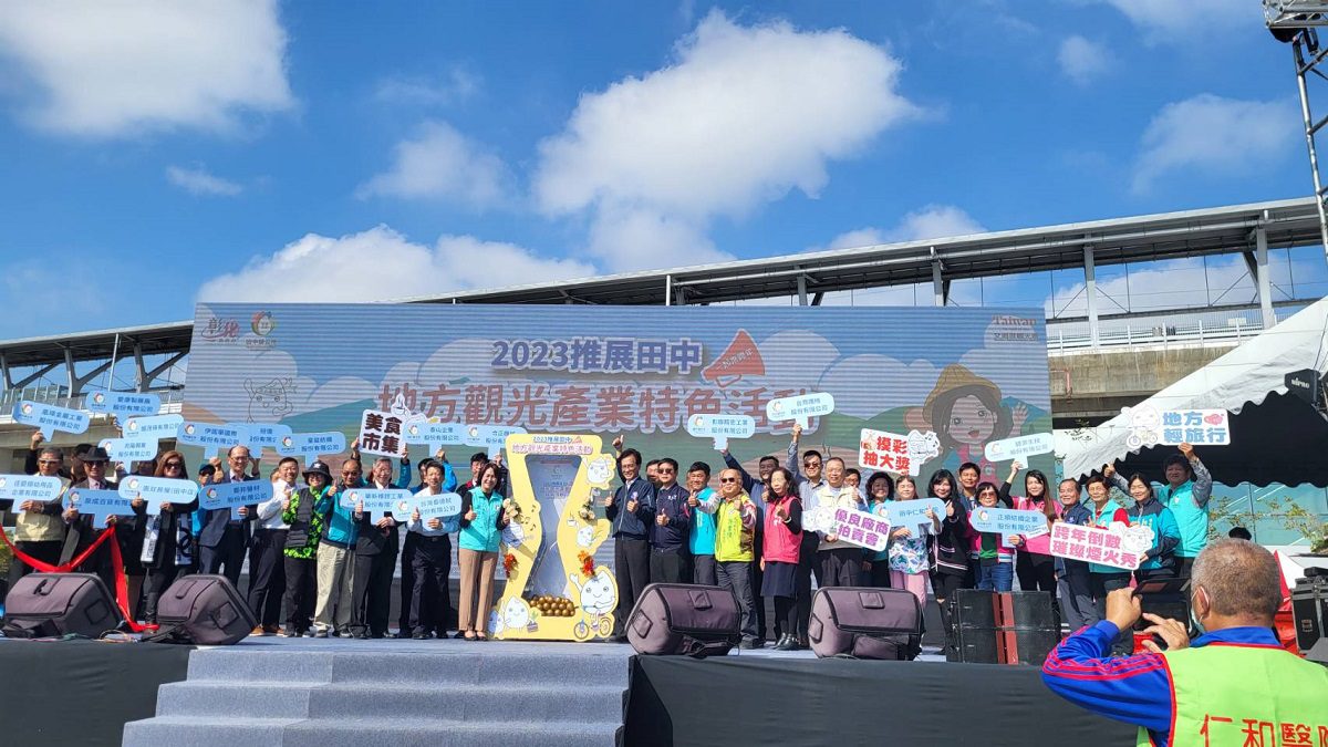 影音／田中鎮跨年晚會　邀請多組知名樂團、歌手與你倒數迎新 - 早安台灣新聞 | Morning Taiwan News