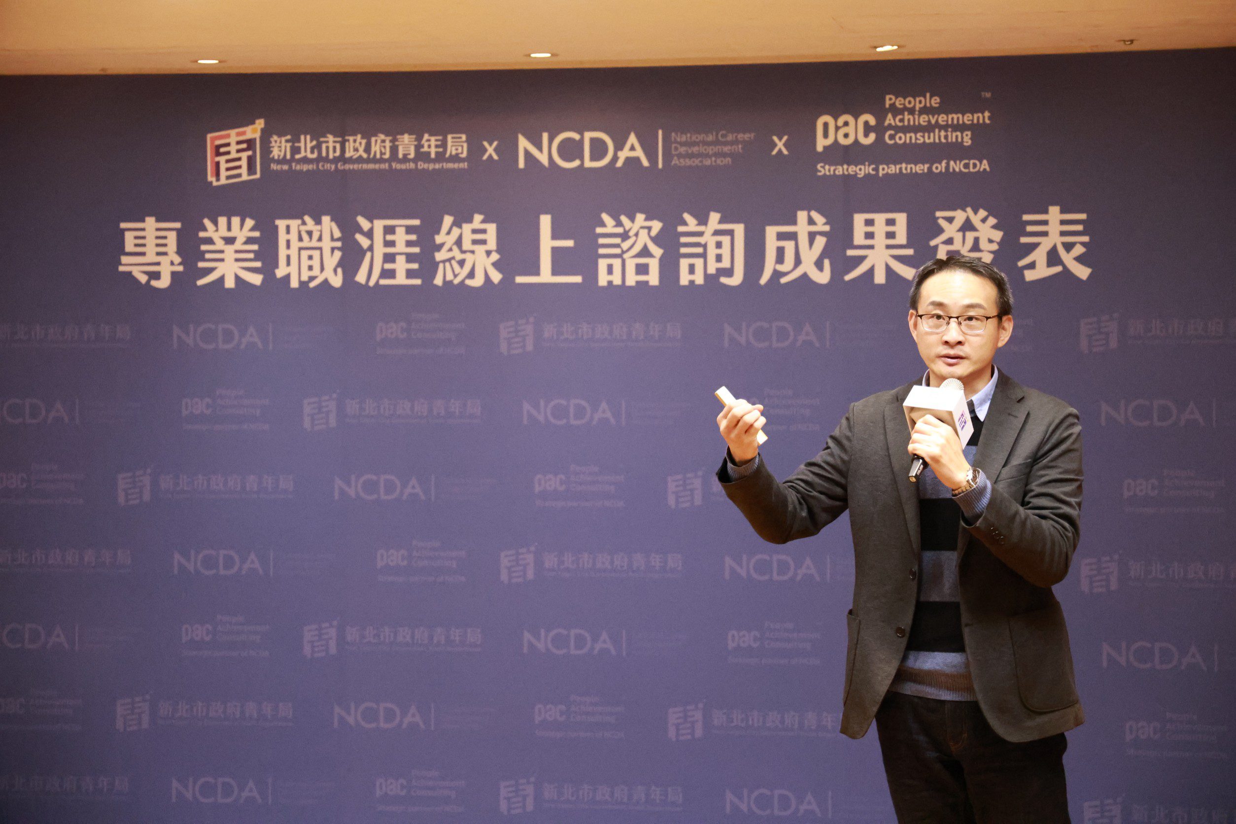 挑戰 Y 世代 新北市青年局聯手NCDA 為青年提供專業職涯諮詢服務 - 早安台灣新聞 | Morning Taiwan News