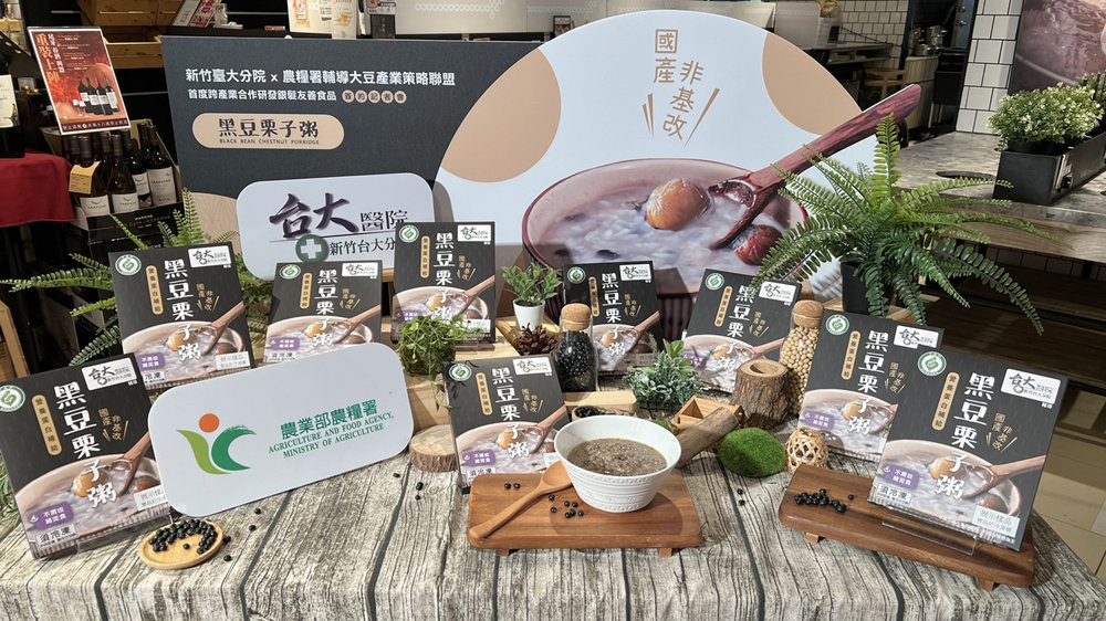 新竹臺大分院 x 農糧署輔導大豆產業策略聯盟  研發銀髮友善食品 - 早安台灣新聞 | Morning Taiwan News