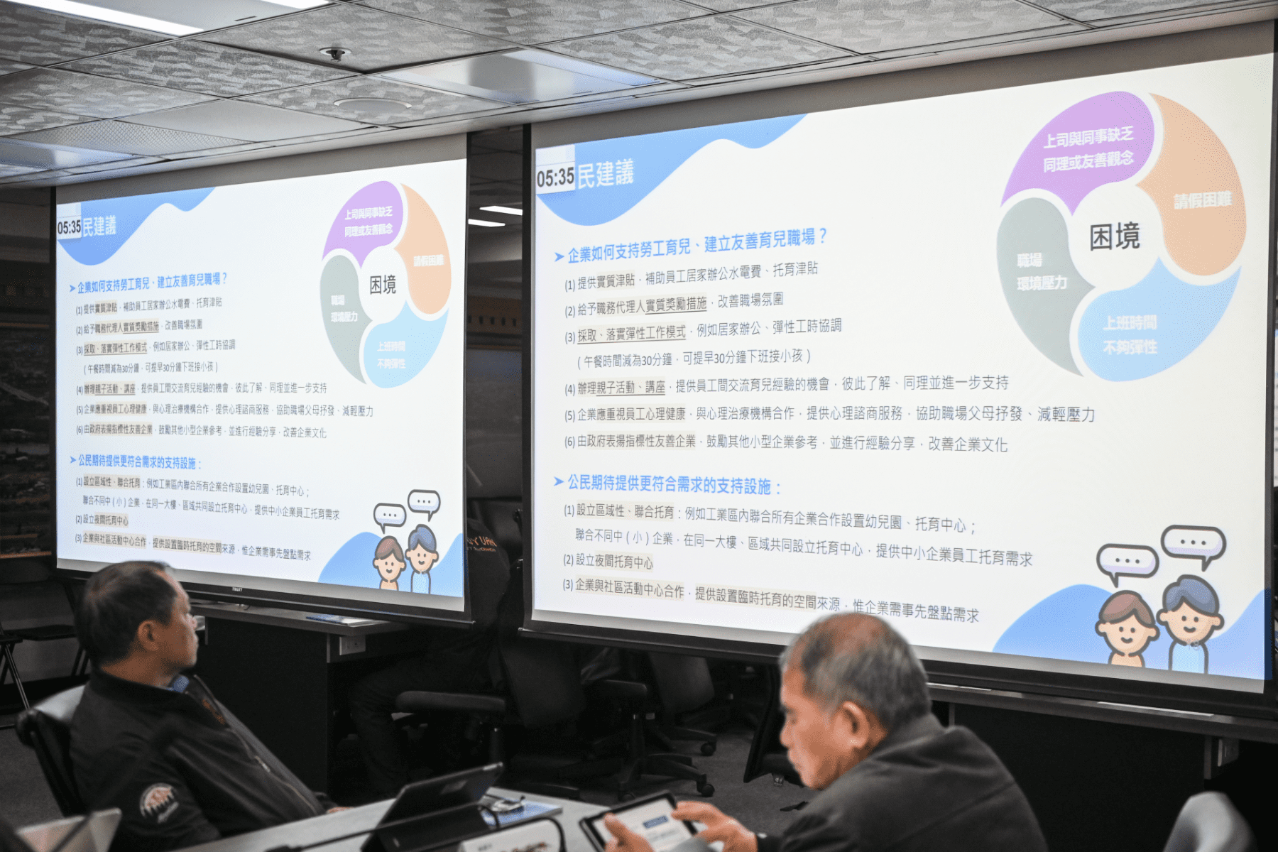 桃園市府友善育兒新舉措 企業獎勵政策再升級 - 早安台灣新聞 | Morning Taiwan News