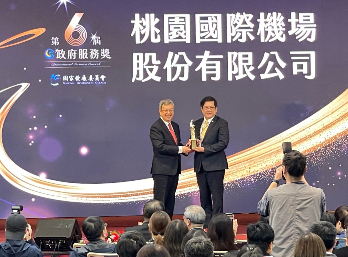 桃機數位資訊整合平台提升營運效能 獲政府服務獎殊榮 - 早安台灣新聞 | Morning Taiwan News