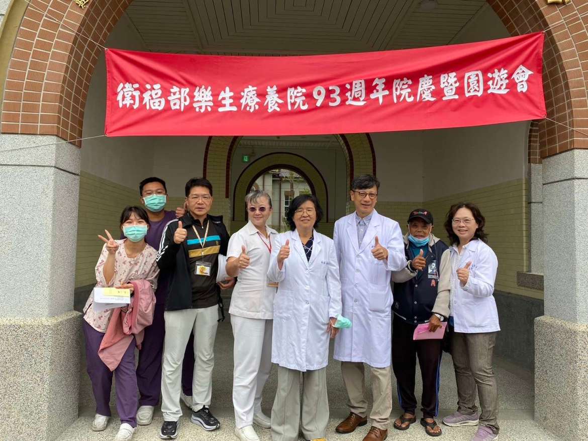 樂生療養院慶祝建院93周年 鼓勵民眾定期篩檢守護健康 - 早安台灣新聞 | Morning Taiwan News