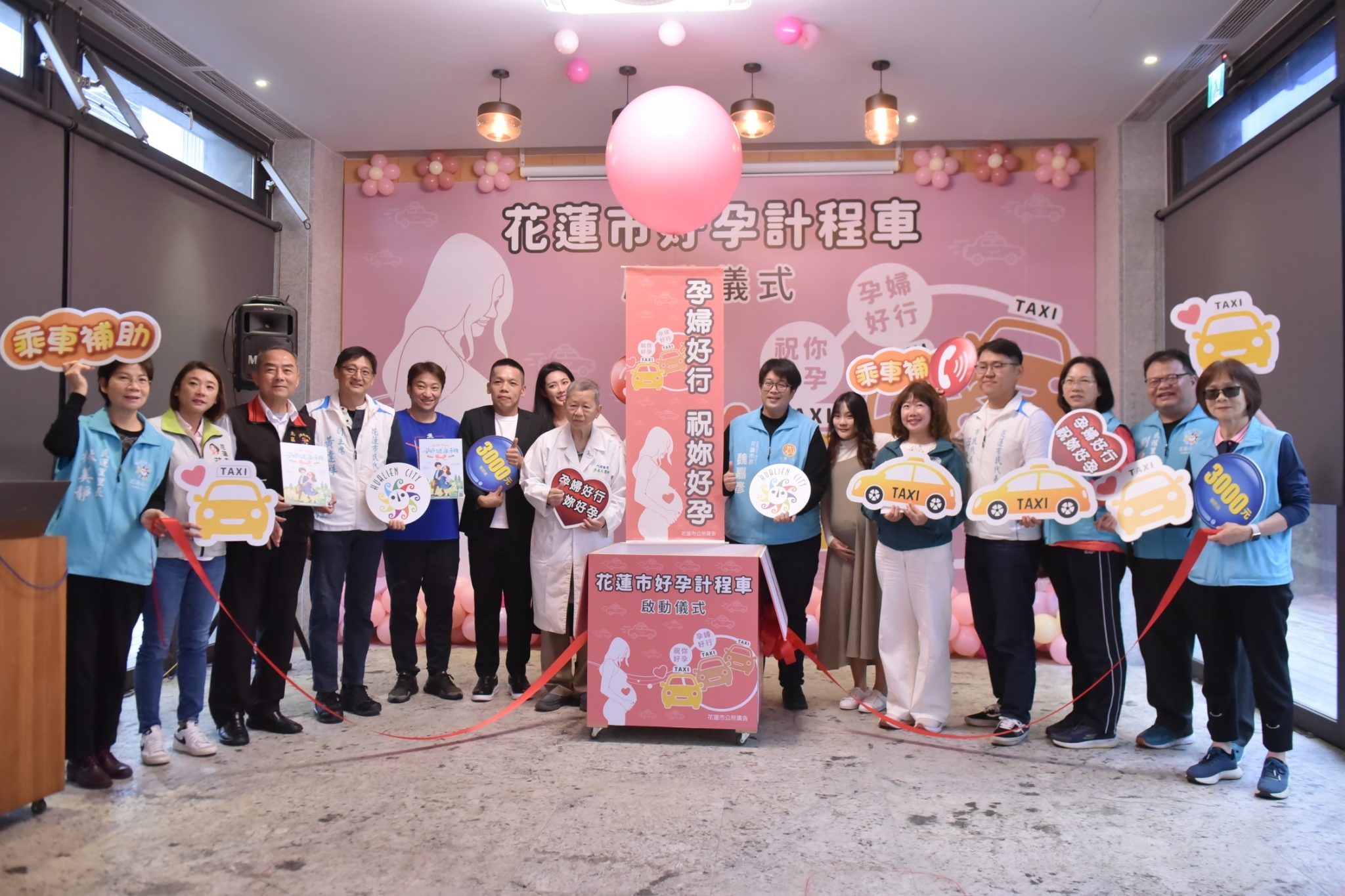 減輕孕婦產檢交通負擔 花蓮市首創孕婦計程車補助 - 早安台灣新聞 | Morning Taiwan News