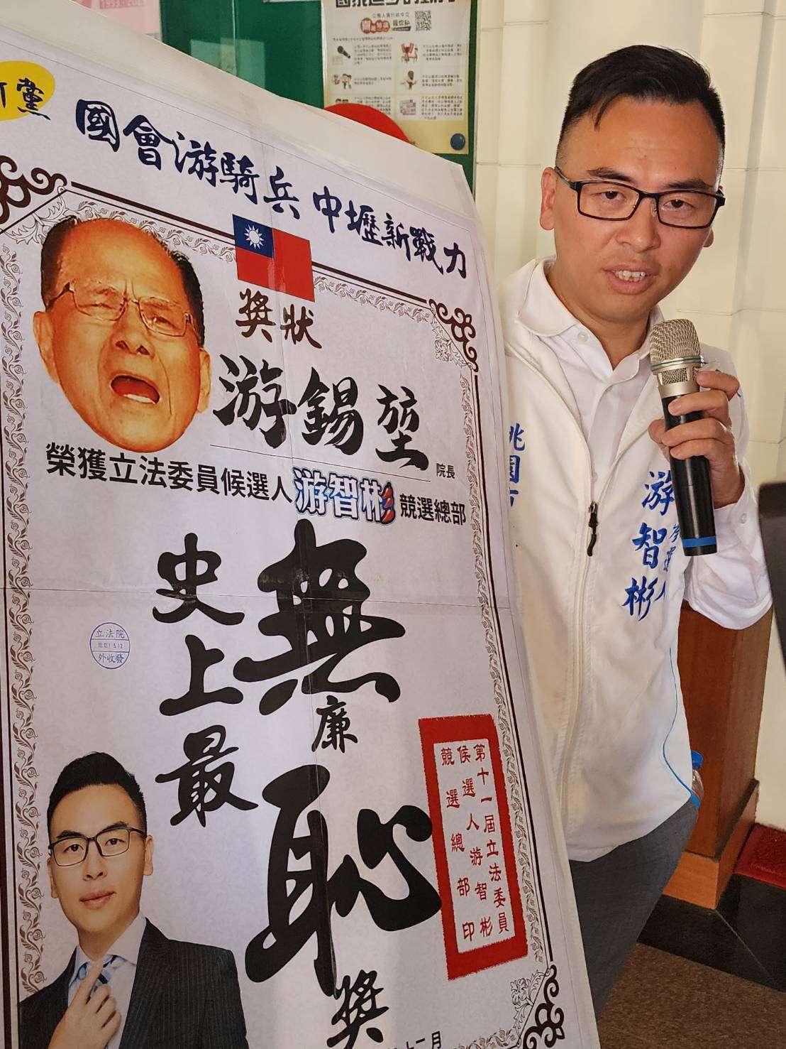 游錫堃稱《廉恥》是君主政治產物 游智彬批民進黨盲目反中 - 早安台灣新聞 | Morning Taiwan News