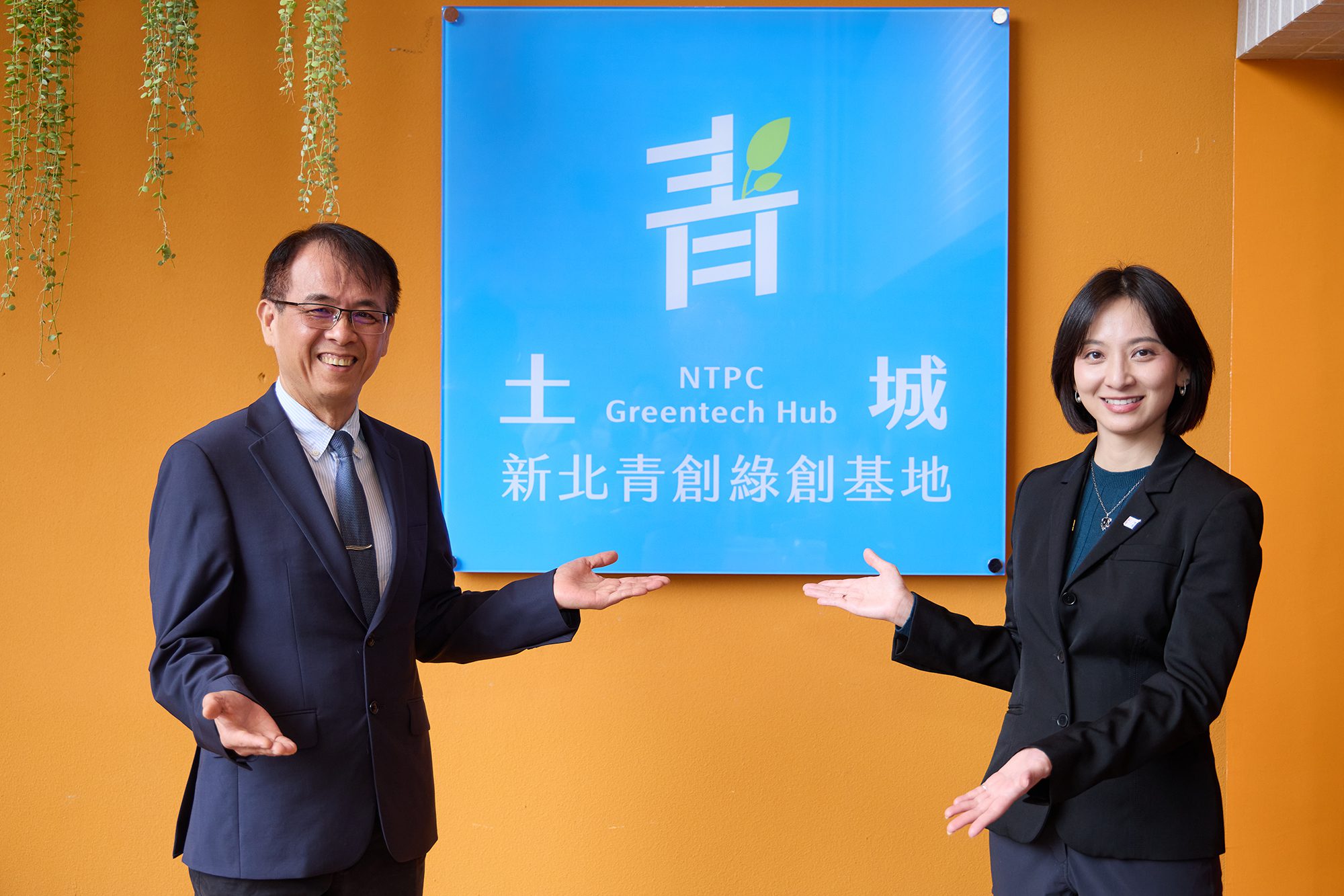 為傳統產業注入永續創新動能 新北青創土城綠創基地正式啟用 - 早安台灣新聞 | Morning Taiwan News