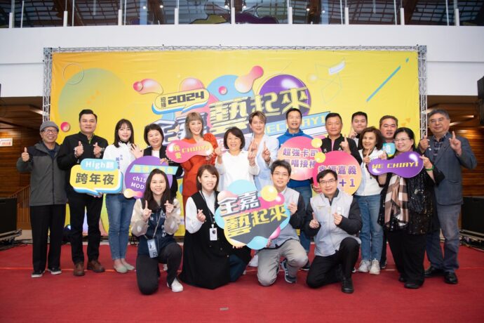 熱情嘉義迎2024！　跨年晚會21組實力卡司超HIGH接棒演出 - 早安台灣新聞 | Morning Taiwan News