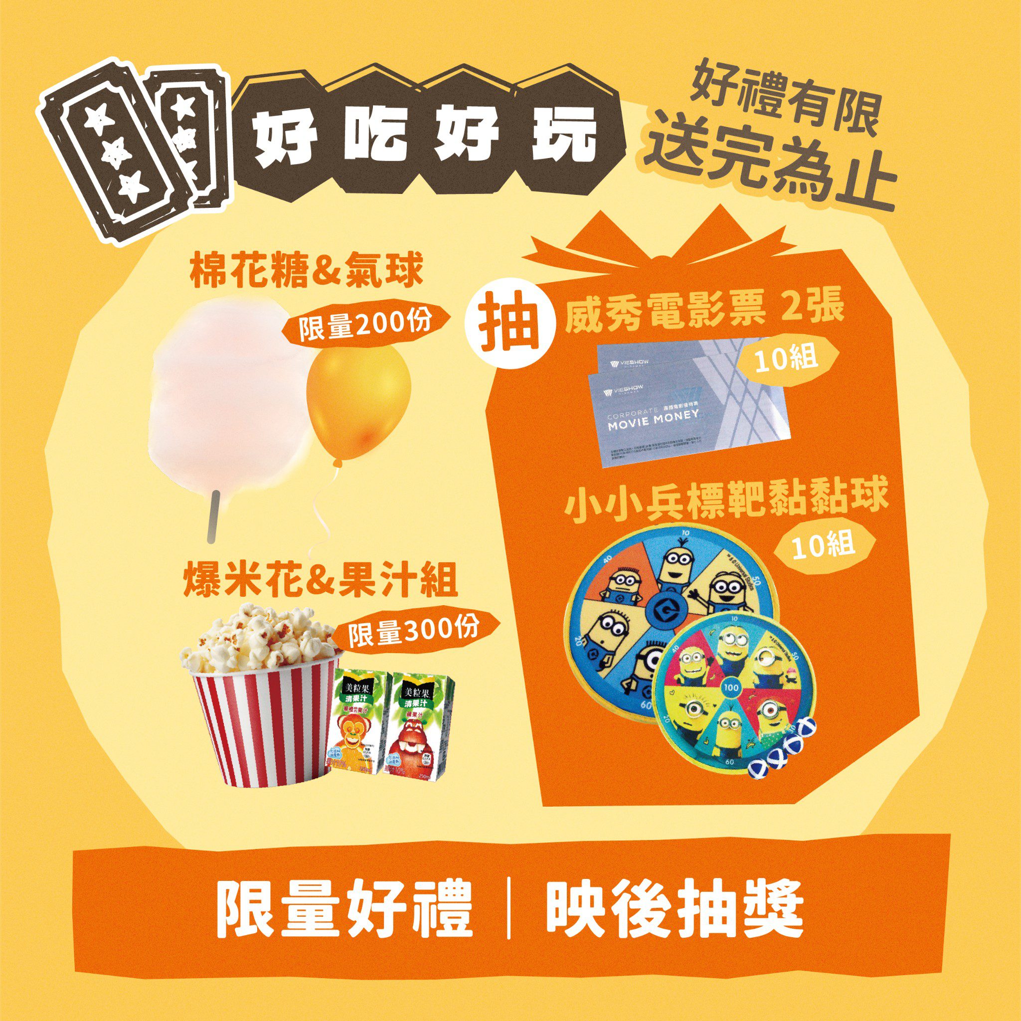 竹東鎮公所辦「電影同樂會」 12/22邀親子到二重國小看電影 - 早安台灣新聞 | Morning Taiwan News