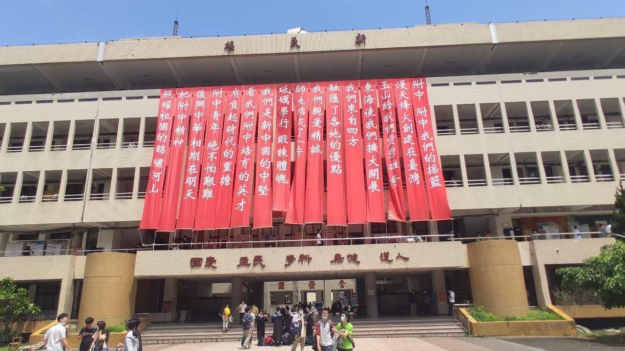 第10屆師大附中「30回附」  號召77周年校慶重溫藍天之子歲月 - 早安台灣新聞 | Morning Taiwan News