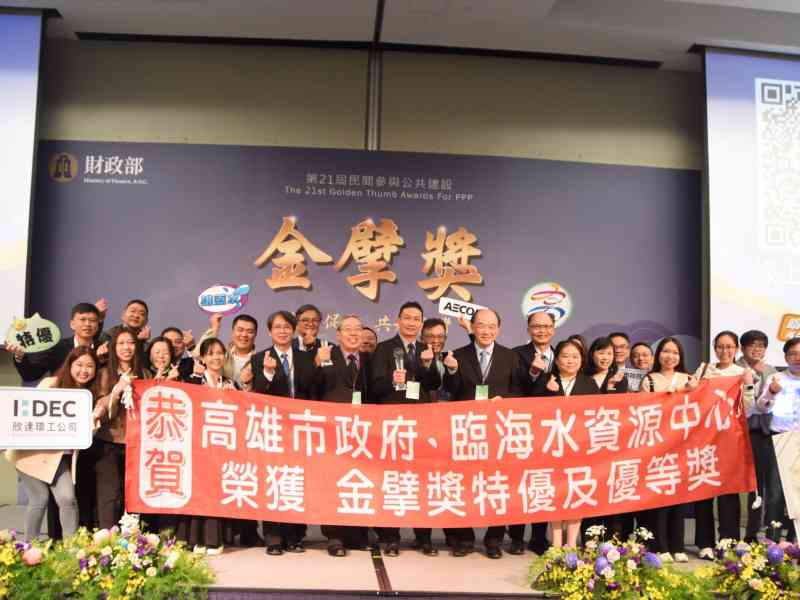第21屆金擘獎圓滿落幕 ESG、環境永續成重要命題 - 早安台灣新聞 | Morning Taiwan News
